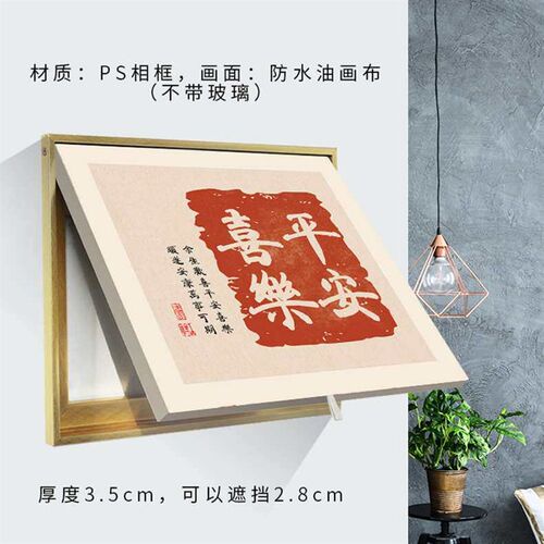 Electric meter box decorative painting non-perforated modern