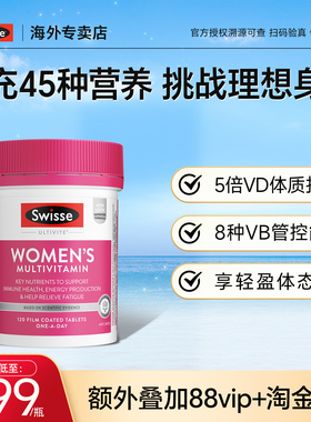 Swisse女士综合复合维生素B族维Cvb2叶酸锌镁烟酰胺生物素专卖店