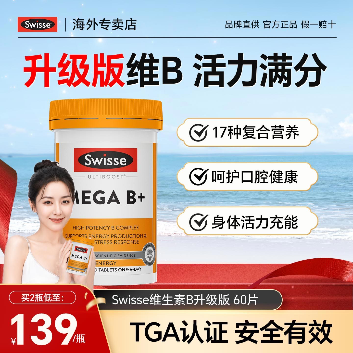 swisse复合维生素b族多种b族维生素片vb12新陈代谢正品官方旗舰店