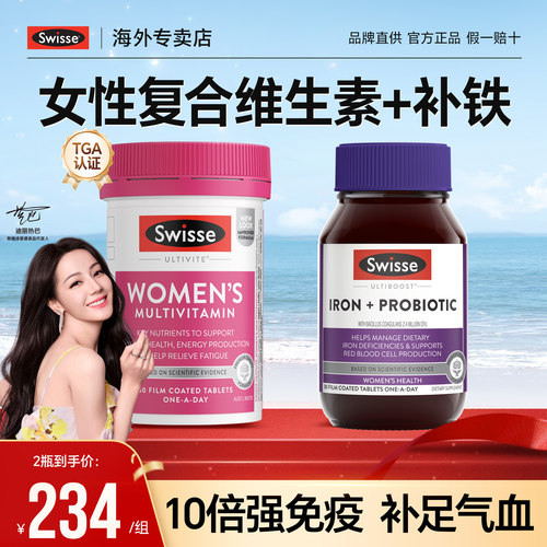 【提免疫补气血】维生素+补铁片