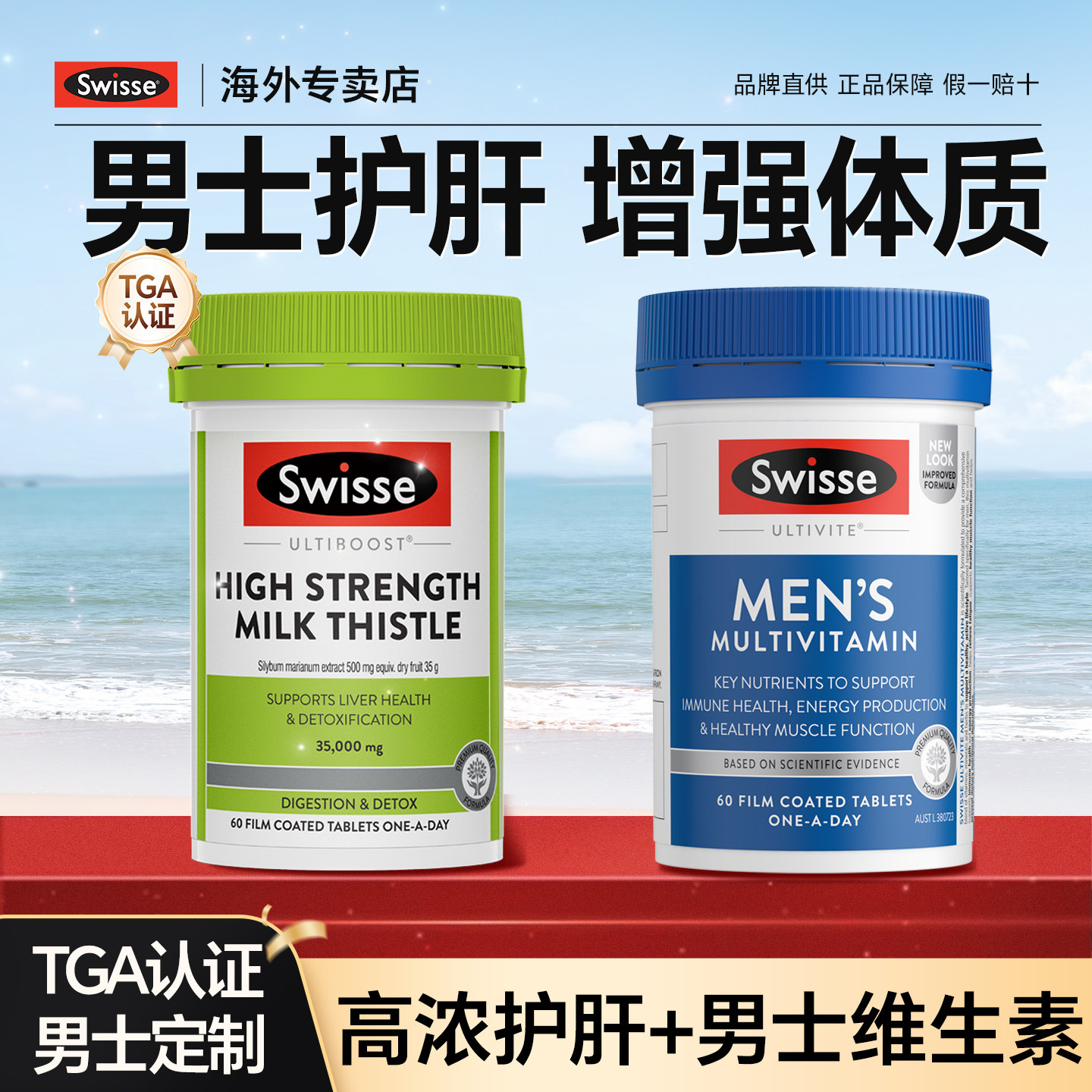 【热销爆款】高浓护肝精力充沛图片