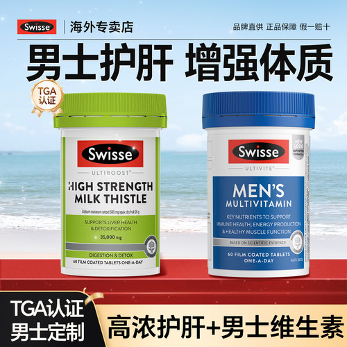 【热销爆款】高浓护肝精力充沛