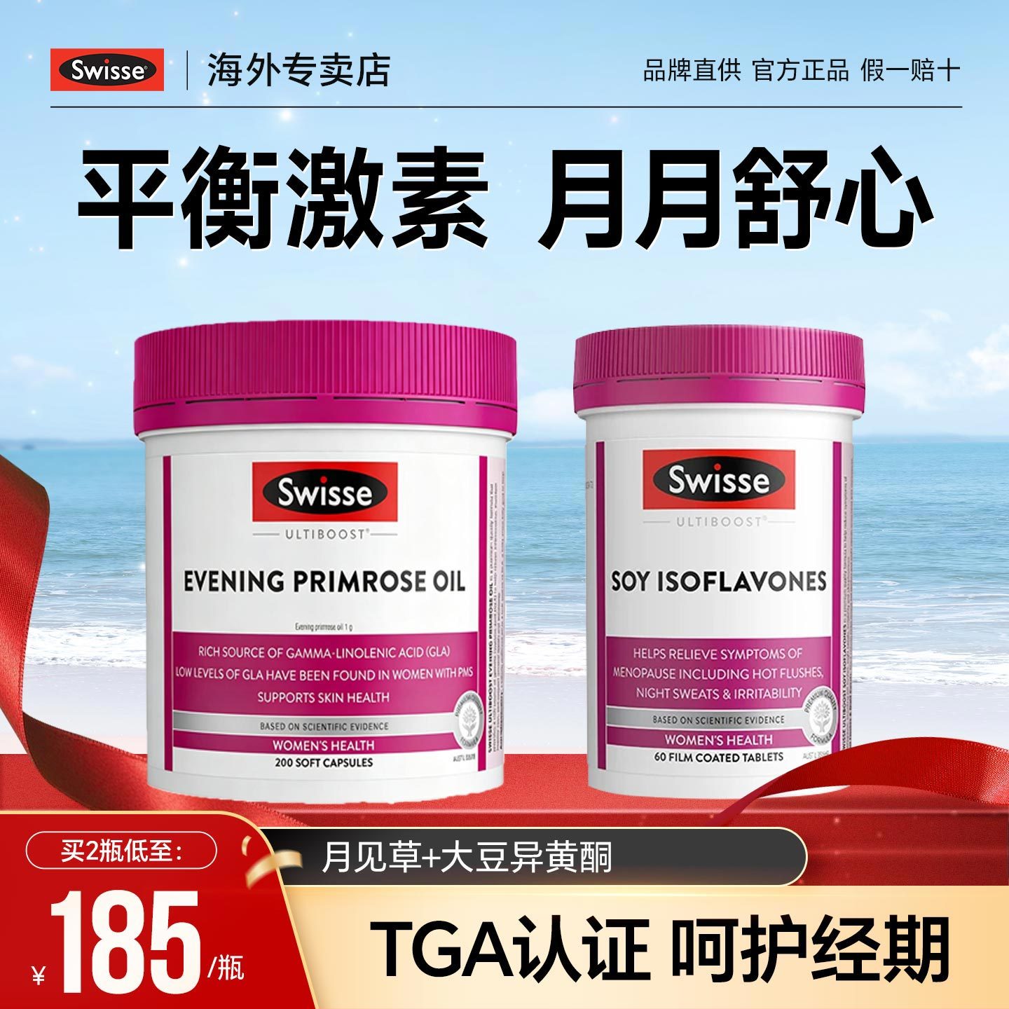 平衡激素月月轻松呵护爱巢图片
