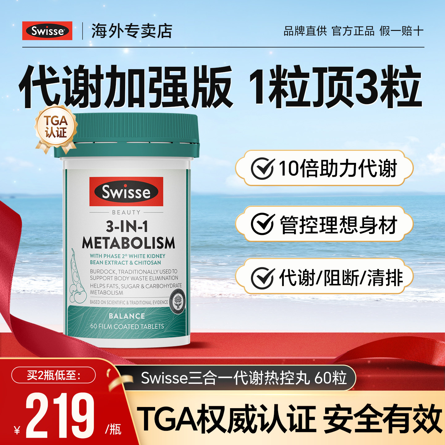 维生素b族新陈代谢复合swisse三合一代谢片女性提高促进旗舰店