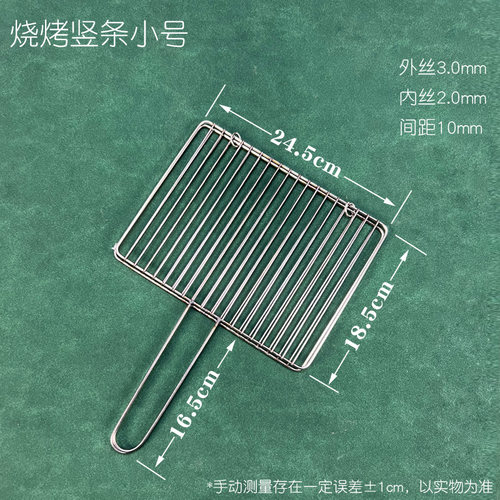 不锈钢烧烤夹子韭菜夹竖条烧烤拍子夹子烤蔬菜烤肉篦子烧烤网配件