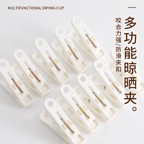 Multifunctional Clothespins for Home Use, Socks Clips, Cloth