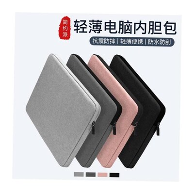 Laptop bag 15.6 tablet 13.3 6 inch iPad Case 笔记本电脑包