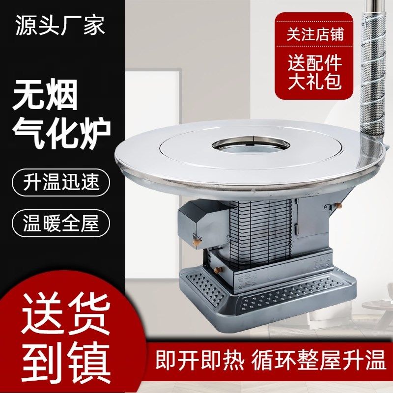 新型家用农村气化炉柴火炉无烟设计取暖炉柴煤两用烤火炉加厚内胆