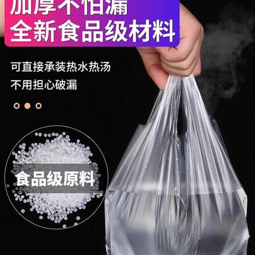 Transparent plastic bags white commercial convenience bag of