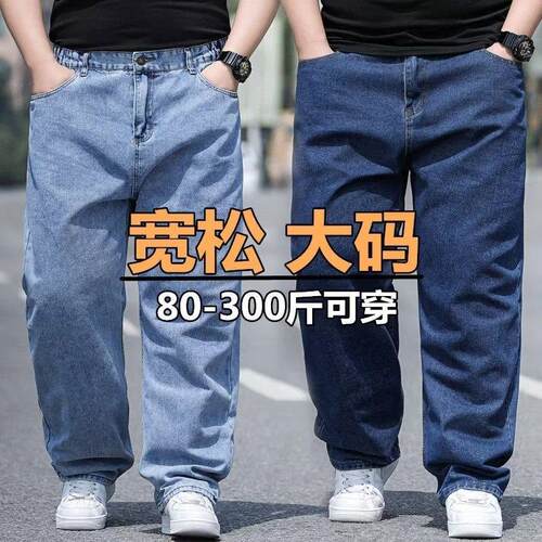 Plus Size Jeans 大码宽松直筒牛仔裤加肥加大码