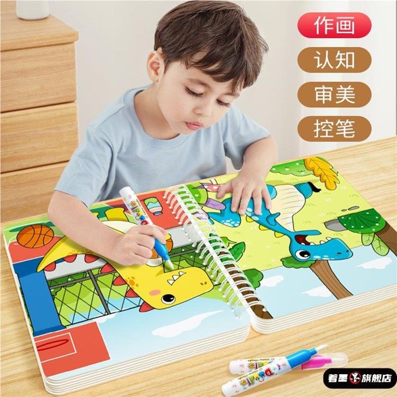 水画本儿童画画本神奇涂色清水绘画装宝宝益智填色画水彩画,节庆用品/礼品,创意/设计玩具,淘宝优惠券,粉丝福利购,淘宝优惠卷