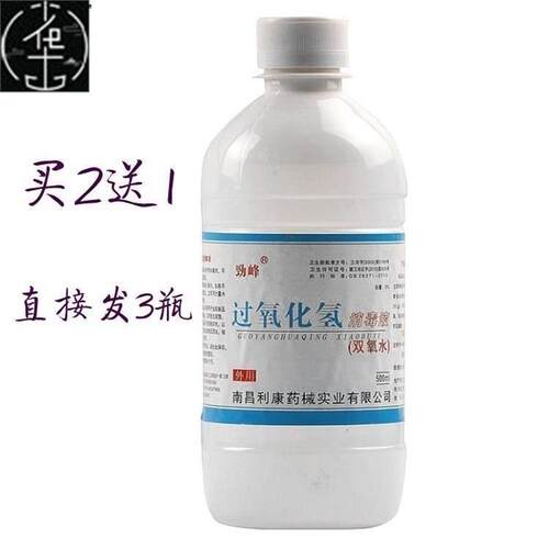 With disinfection liquid hydrogen peroxide solution 3% 500
