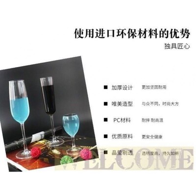 Transparent champagne glass plastic wine glass goblet glass