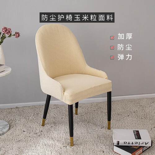 European-style dining chair cover leather chair cover curved