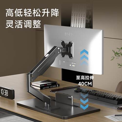Computer monitor base bracket mechanical air pressure支架