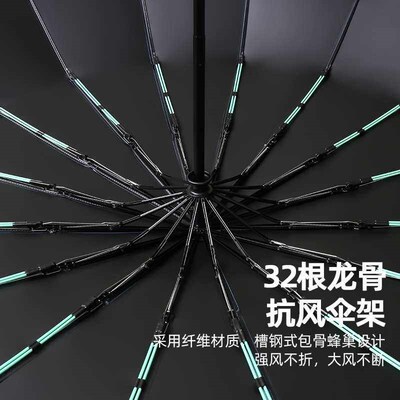 32-Bone Full-Automatic Umbrella Womens 16-Bone Double Drago
