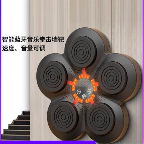 Smart music boxing target boxing training equipment children