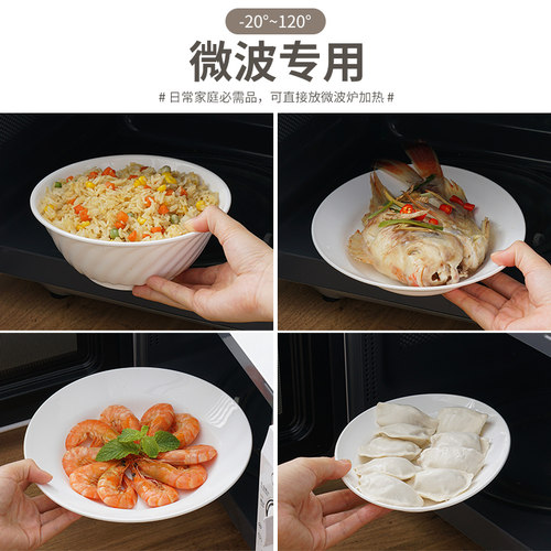微波炉专用器皿碗盘碟装加热耐高温塑料盘子菜盘快餐盘家用鱼盘