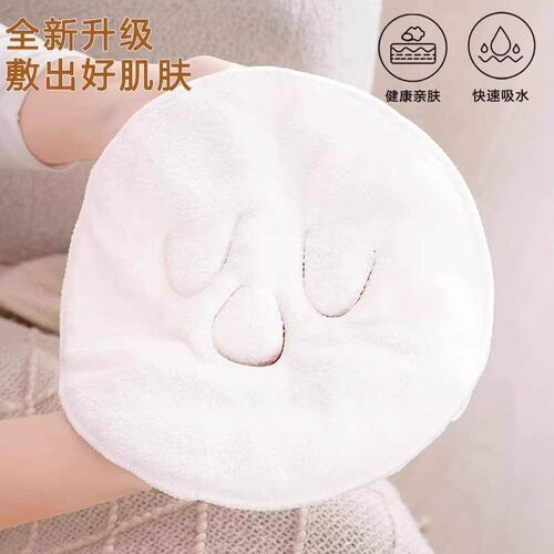 Hot towel face mask, coral fleece cold compress, facial stea