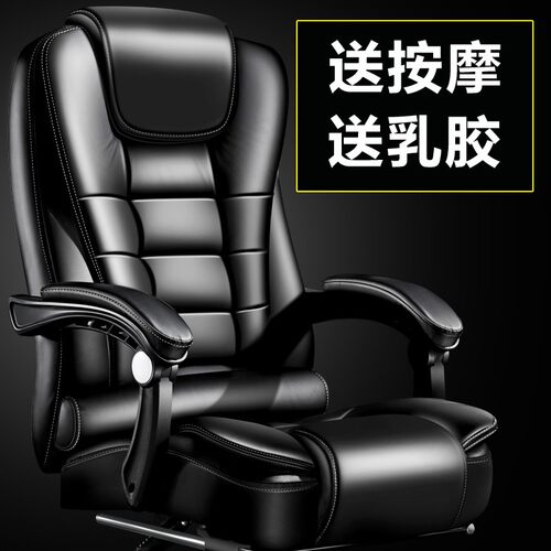 Computer chair can be recline chair chair lifting office