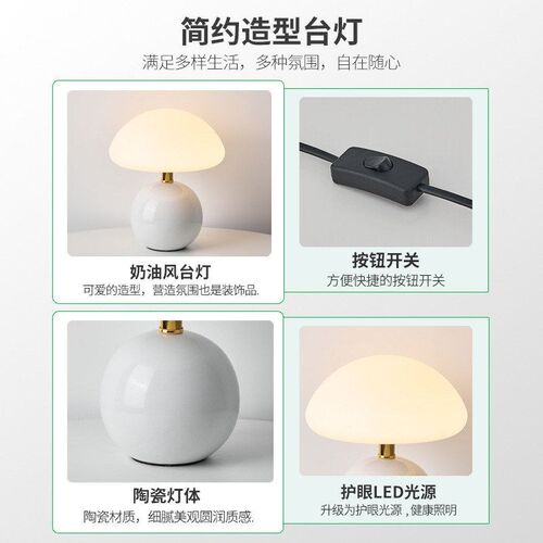 Eye-protecting led mushroom bedside desk lamp bedroom table