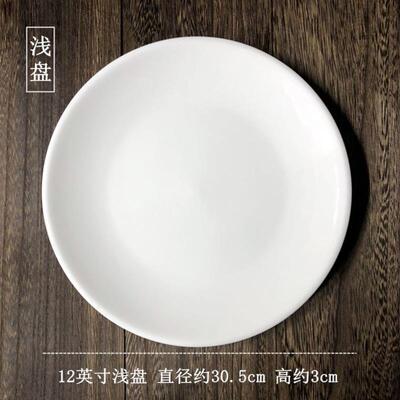pure white round plates Dinner plate home cerami陶瓷圆形餐盘