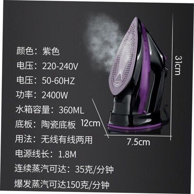 Wireless electric Steam iron clothes ironing无线衣服蒸汽熨斗