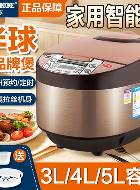 半球多功能电饭煲家用智能预约1-8人大容量不粘电饭锅3LL5带蒸笼