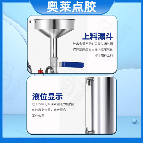 奥莱上料漏斗30液位显示压力桶点胶机压力罐不锈钢点胶储料桶