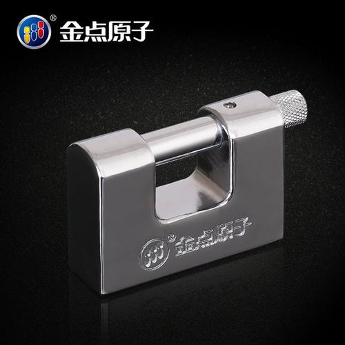 金点原子挂锁防盗C级挂锁叶片横开仓库挂锁通开防撬防水防锈