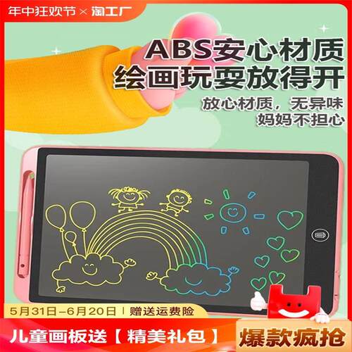 LCD writing pad children's LED graffiti board eye protec