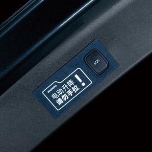 梵汐适用问界M9配件电动尾门警示贴改装 饰汽车用品内饰专用 件装