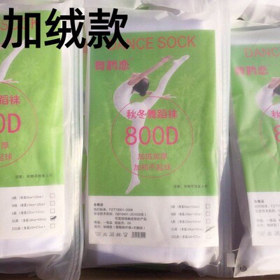 Dance Socks for Girls Spring Summer White Ballet Tights for