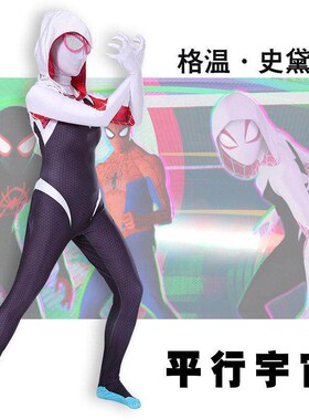 Halloween Adults Kids Gwen Stacy Cosplay Costume Superhero Z