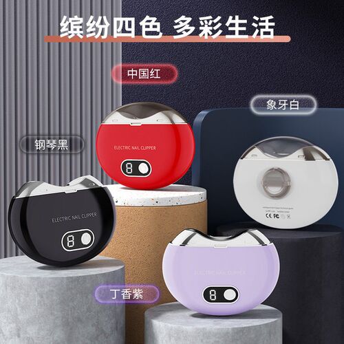Electric Nail Clipper Multi-function Nail Sharpener Baby Nai