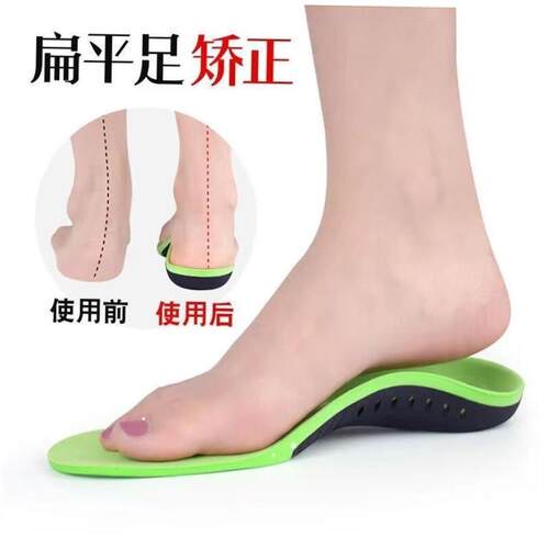 Arch support insoles Flat foot orthopedic insole men women 1