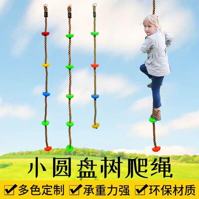 Amazon childrens outdoor climbing rope swing small disc