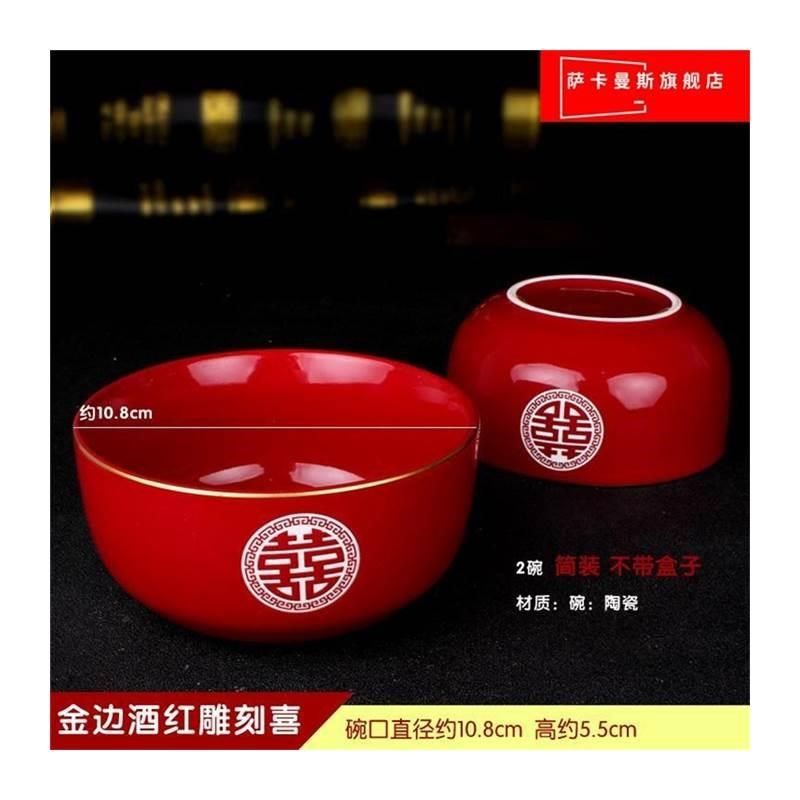 结婚用品喜碗筷子勺子装陶瓷红碗对碗陪嫁用品回礼喜碗新款酒红,节庆用品/礼品,春节礼盒,淘宝优惠券,粉丝福利购,淘宝优惠卷