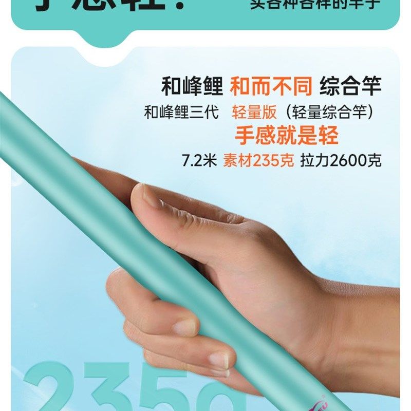 客友和峰鲤三代加强轻量版综合竿碳素四代经典版超轻超硬黑坑野钓,户外/登山/野营/旅行用品,台钓竿,淘宝优惠券,粉丝福利购,淘宝优惠卷