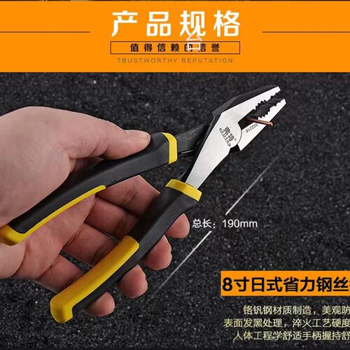 6/8 Industrial grade pliers wire cutters diagona