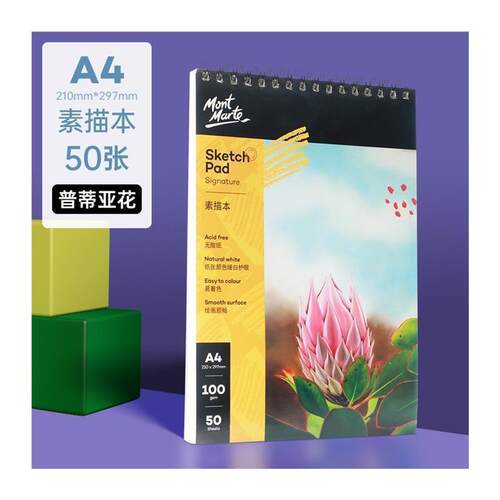 Sketch book A4 art sketch paper drawing book 美术素描本