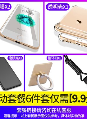 6splus case  7 / 8 / plus transparent silicone iPhone 6 case