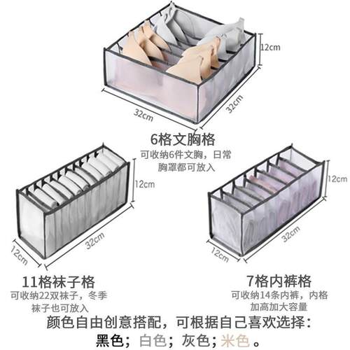foldable underwear socks drawer Bra organizer storage box