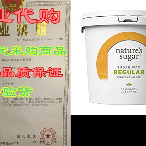 Natures Sugar Wax All-Purpose Regular Sugaring Paste for
