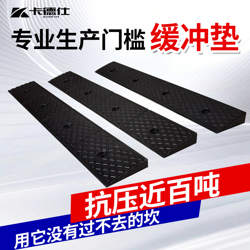 橡胶路沿坡家用马路牙子台阶垫门槛斜坡垫汽车上坡垫爬坡垫减速带