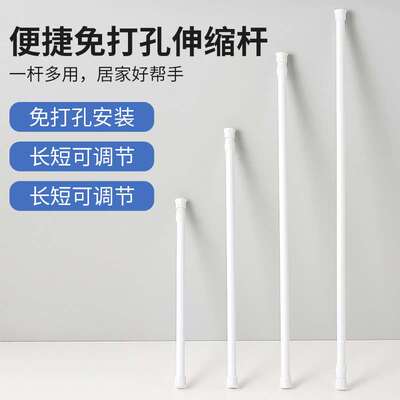 White paint non-perforated curtain telescopic rod kitchen wa