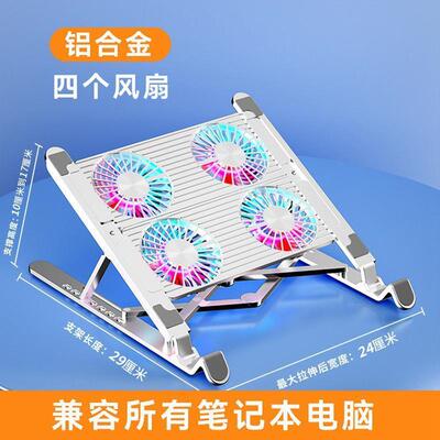 Laptop Cooling Stand with Speed Fan, Adjustable Height
