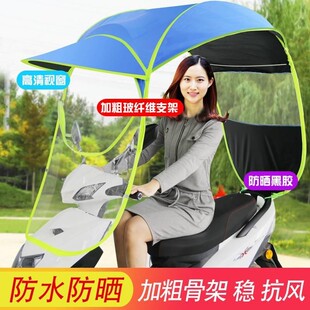 Electric bike awning thickened transparent sunshade umbrella