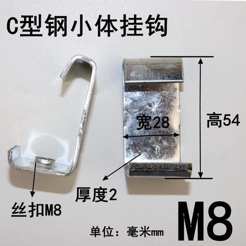 C型钢挂钩码 钢结构挂件丝杆丝杠通丝吊钩挂钩通风管道配件