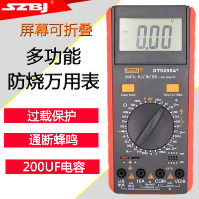深圳滨江手持式数字万用表DT9205+电容全保护免烧蜂鸣自动关机